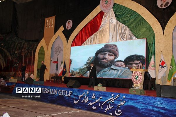 دومین اجلاس کنگره ملی 1500 شهید استان هرمزگان