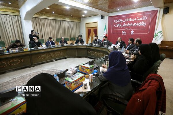نشست خبری پنجمین جشنواره ملی اسباب بازی