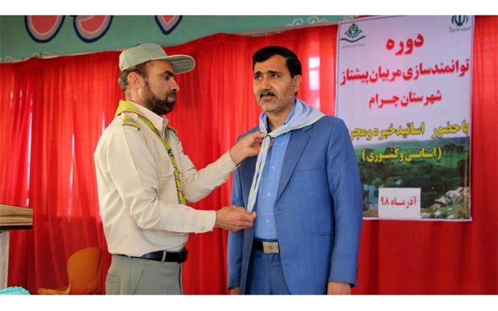 رشد مهارت آموزی از اهداف توانمندسازی مربیان پیشتاز است