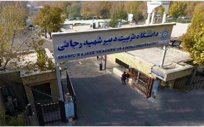 2 انتصاب جدید در دانشگاه تربیت دبیر شهیدرجایی
