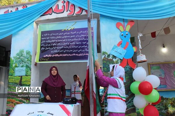 المپیاد ورزشی درون مدرسه‌ای دبستان بنت الهدی شهرستان بوشهر