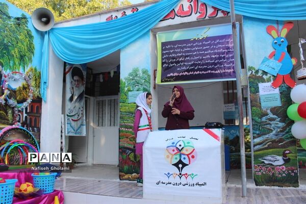 المپیاد ورزشی درون مدرسه‌ای دبستان بنت الهدی شهرستان بوشهر