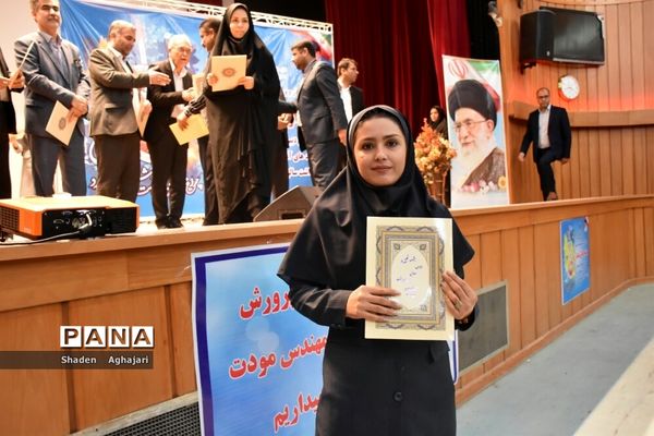 جشنواره تلاش ماندگار با حضور مدیرکل استان در شهرستان امیدیه