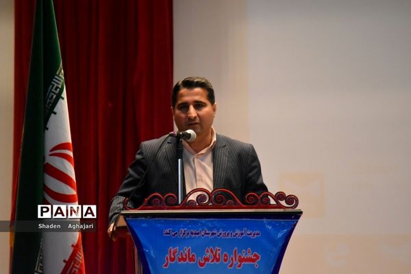 جشنواره تلاش ماندگار با حضور مدیرکل استان در شهرستان امیدیه
