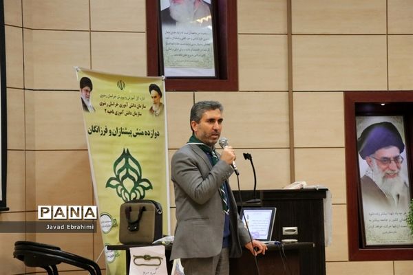 کارگاه آموزشی مربیان پیشتاز سازمان دانش‌آموزی ناحیه 2 آموزش و پرورش مشهد