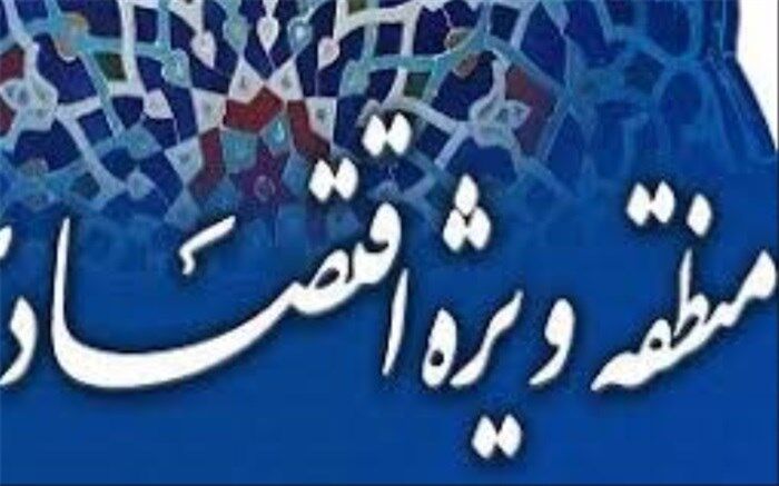 تصویب نهایی ایجاد چهار منطقه ویژه اقتصادی در استان یزد