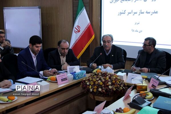 نشست روسای مجامع خیرین مدرسه‌ساز سراسر کشور