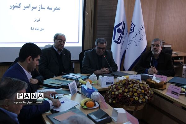 نشست روسای مجامع خیرین مدرسه‌ساز سراسر کشور