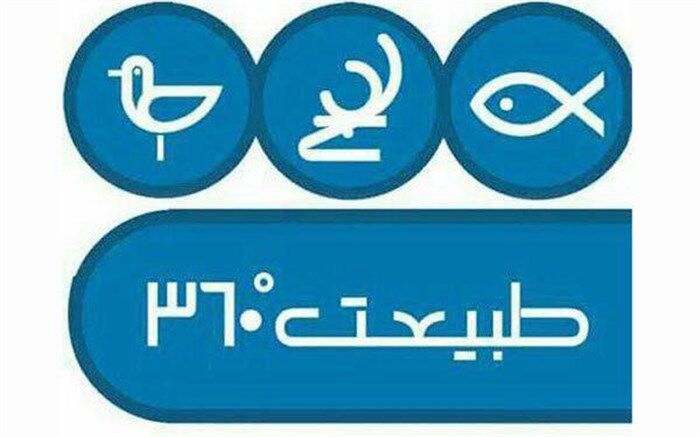 بررسی احداث تله‌کابین در جنگل های هیرکانی در «طبیعت 360 درجه»