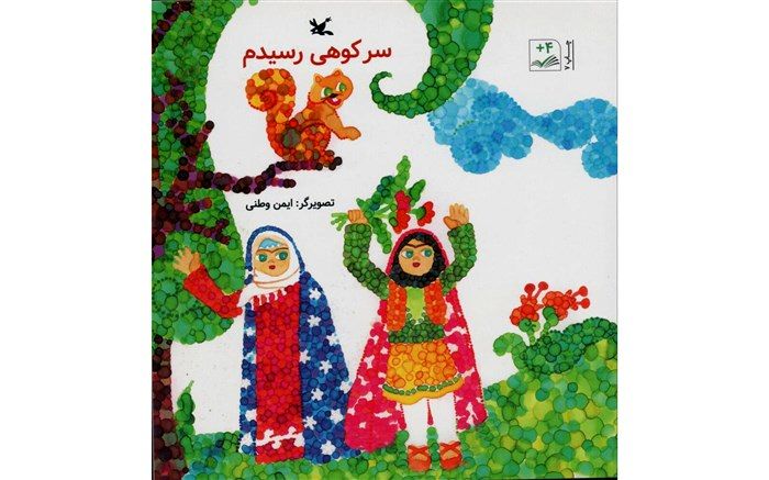 کتاب نوستالژیک دهه شصتی‌ها به ۴۰‌هزار نسخه رسید