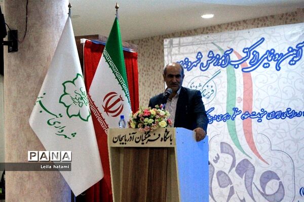 آیین رونمایی از کتب آموزش شهروندی باحضور وزیر آموزش و پرورش در تبریز