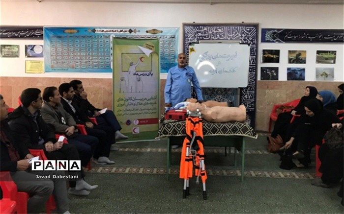 دوره فوریت های پزشکی و کمک های اولیه ویژه مدیران و مربیان مدارس مروست