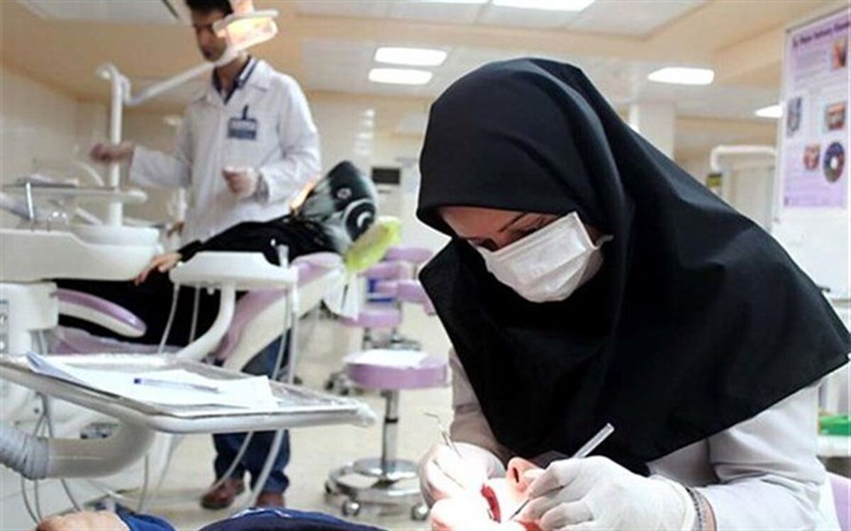 دستورالعمل واگذاری مراکز دندانپزشکی به بخش خصوصی در شیفت عصر ابلاغ شد