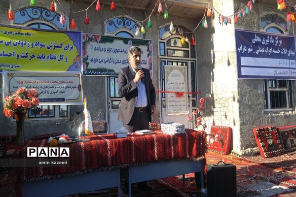 افتتاح مرکز یادگیری محلی شهدای ایلات خمسه اعراب عبدلی  در داراب