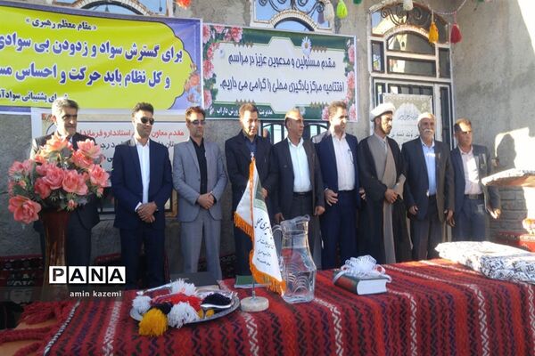 افتتاح مرکز یادگیری محلی شهدای ایلات خمسه اعراب عبدلی  در داراب