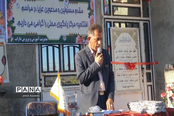 افتتاح مرکز یادگیری محلی شهدای ایلات خمسه اعراب عبدلی  در داراب