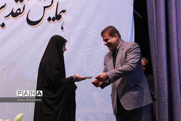 همایش تقدیر از معلمان پژوهنده شهر تهران