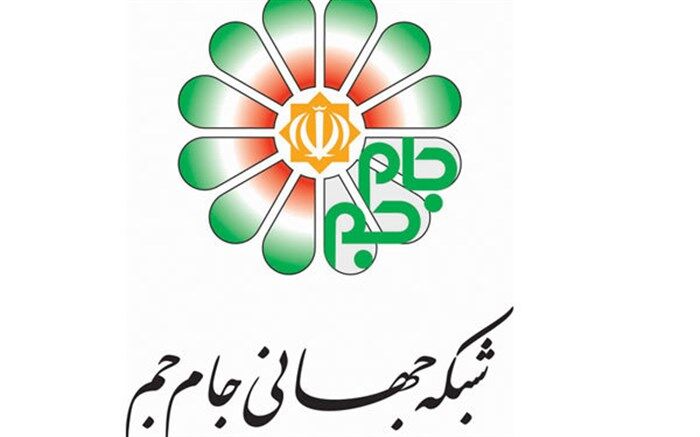 شبکه جهانی جام جم 22 ساله شد