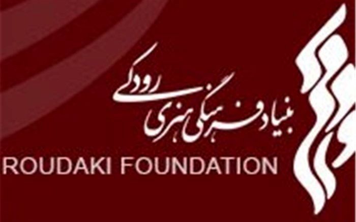 «زمستان» روی صحنه تالار رودکی