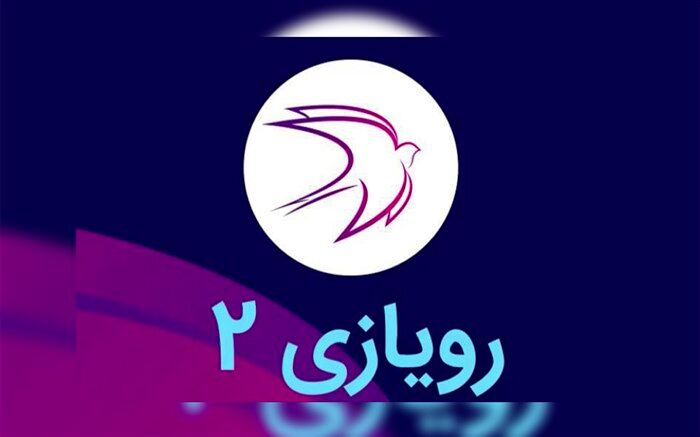 برگزاری دومین پیچینگ انیمیشن «رویازی» با حضور کشورهای مختلف