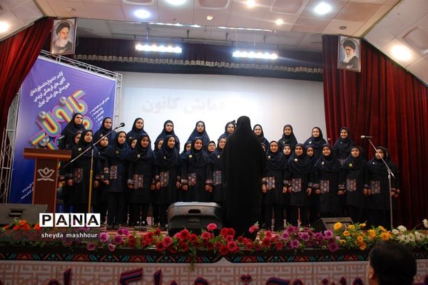 اولین جشنواره دستاورد‌های کانون‌های فرهنگی تربیتی در شهرری