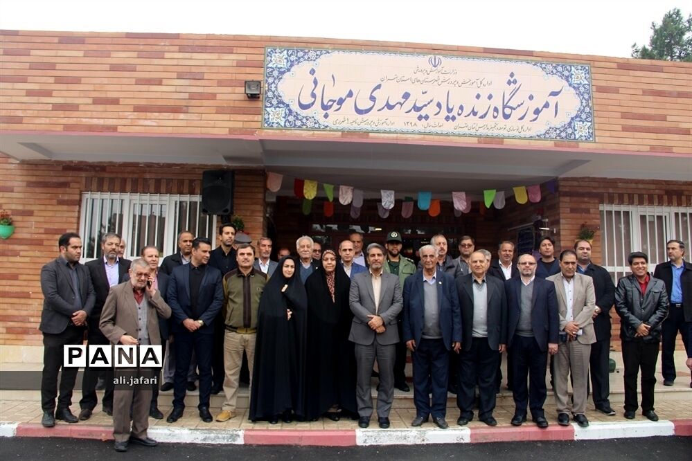 افتتاحیه آموزشگاه زنده یاد سید مهدی موجانی