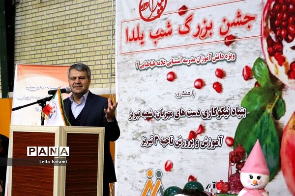 جشن بزرگ شب یلدا ویژه دانش آموزان مدرسه استثنایی علامه طباطبایی۲