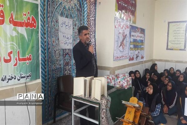 جشنواره مسابقات دانش‌آموزی قرآن و عترت و نماز شهرستان مسجدسلیمان