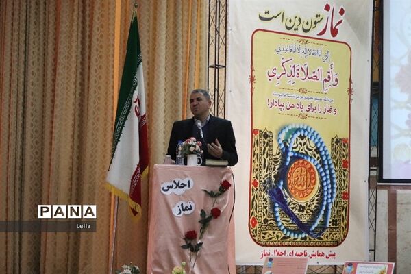پیش همایش اجلاس نماز در تبریز