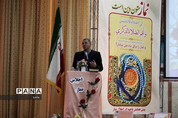 پیش همایش اجلاس نماز در تبریز