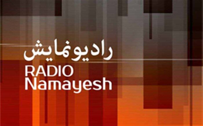 افسانه ای از سرزمین هند در رادیو نمایش