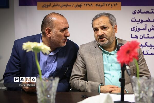 دومین روز نشست هم‌اندیشی مدیران سازمان دانش‌آموزی کشور