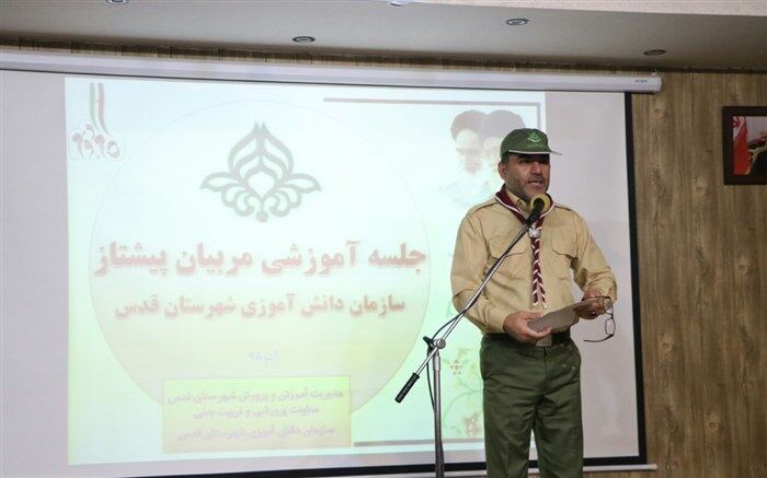 برگزاری جلسه آموزشی مربیان و یاور مربیان پیشتازسازمان دانش آموزی شهر قدس