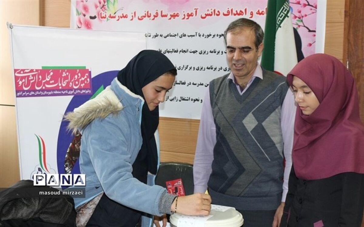 برگزاری انتخابات شورای دانش آموزی ناحیه یک قزوین