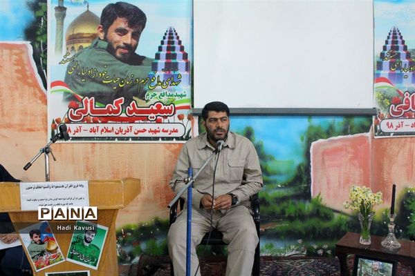 بزرگداشت شهدای مدافع حرم در مدرسه شهید آذریان اسلام‌آباد