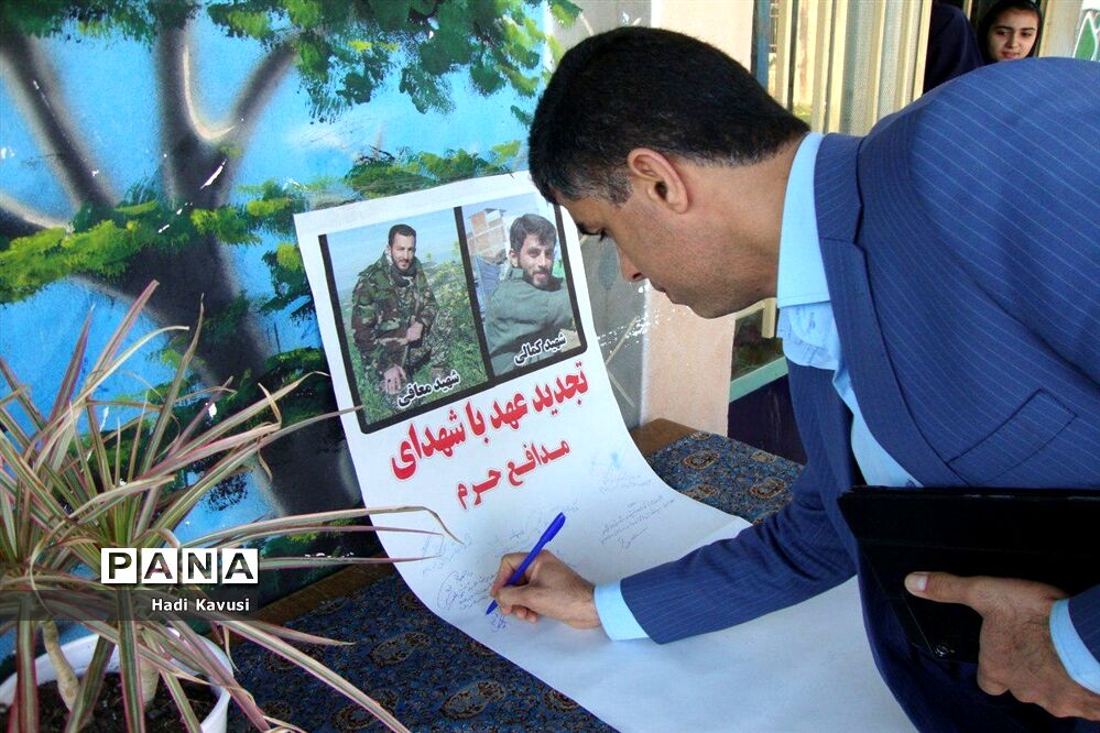 بزرگداشت شهدای مدافع حرم در مدرسه شهید آذریان اسلام‌آباد