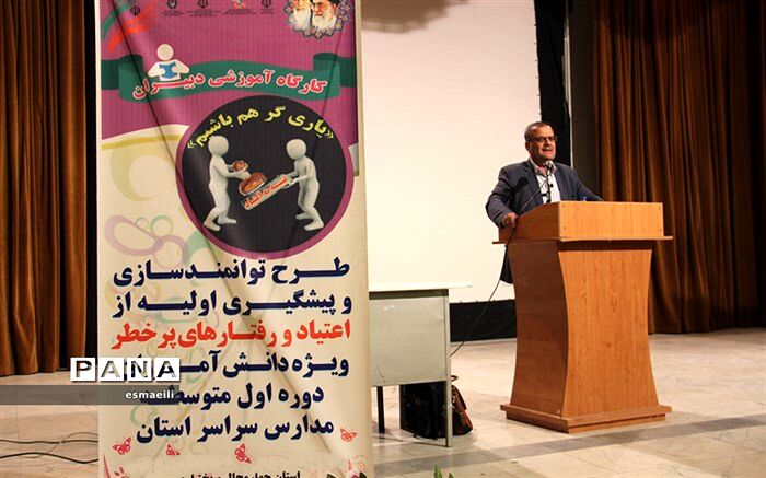 پیشگیری اولیه از اعتیاد
