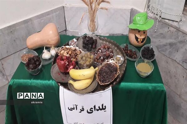 برگزاری شب یلدای قرآنی در مدرسه شاهد عبدالرحمن آدمی ابرکوه