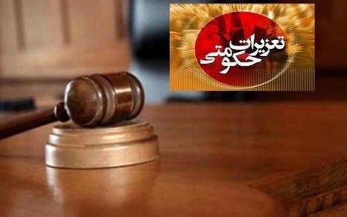 زیرمیزی گرفتن میلیاردی ۴ پزشک