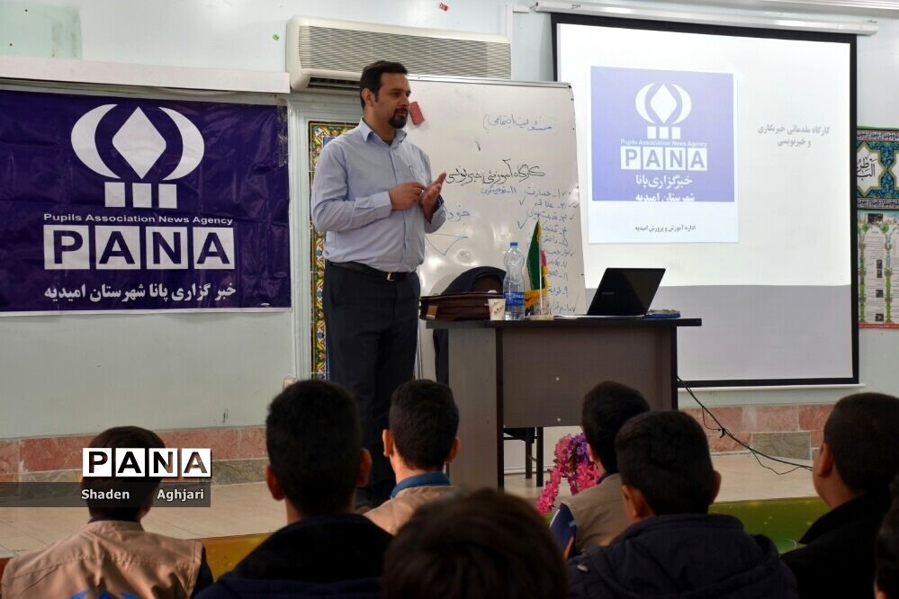برگزاری سومین کارگاه خبرنویسی و عکاسی در شهرستان امیدیه