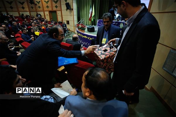 سومین کنگره سراسری حزب مجمع فرهنگیان ایران