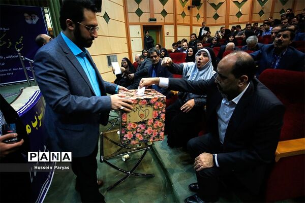 سومین کنگره سراسری حزب مجمع فرهنگیان ایران