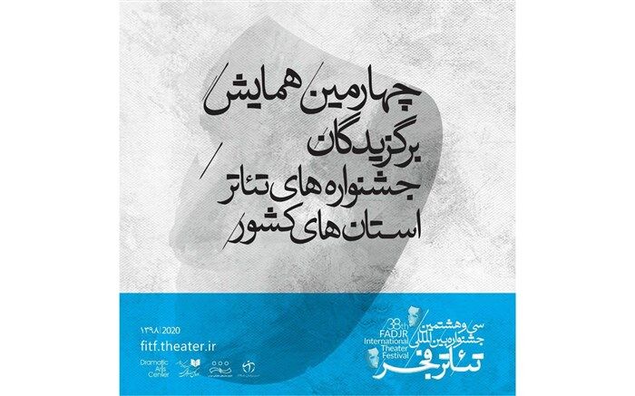 کارگردان نمایش «فرجام عجیب زوج نافرم»: همه انسانها با تنهایی دست و پنجه نرم می کنند
