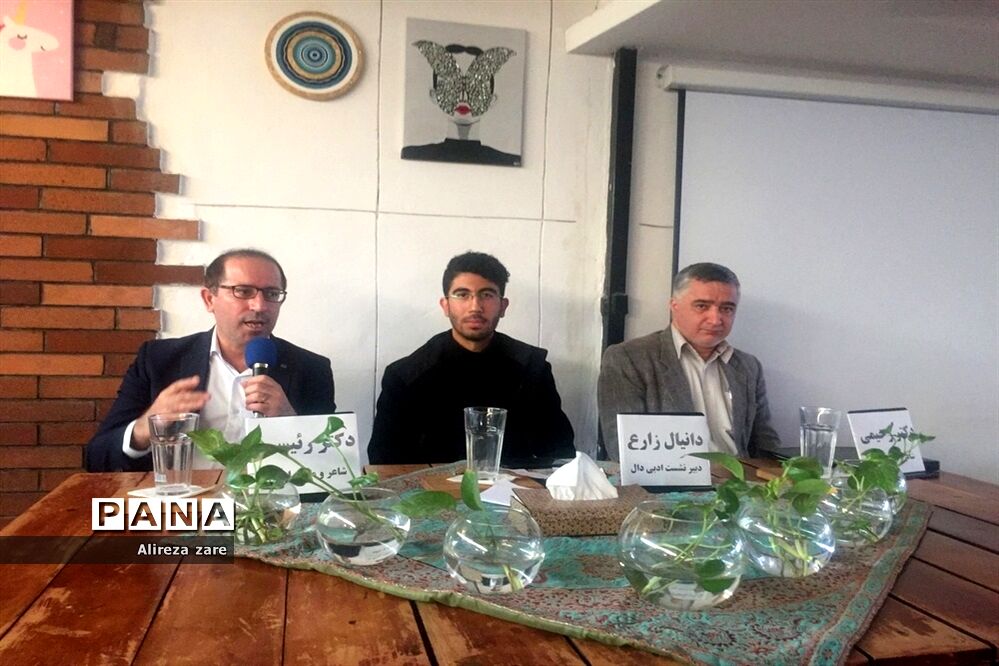 نشست ادبی دال در بوشهر