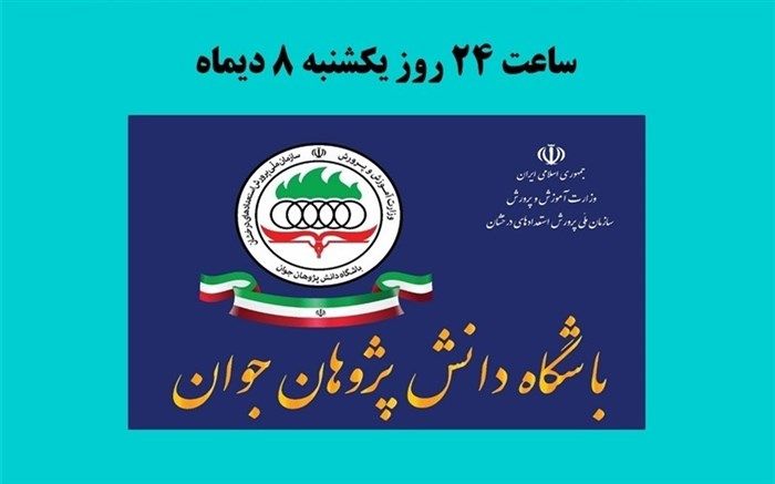 مهلت ثبت نام المپیادهای علمی کشورتمدیدشد