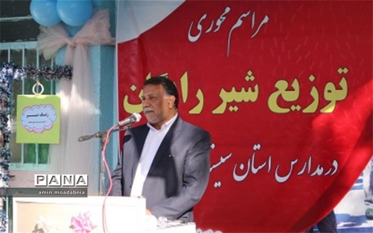 زنگ توزیع شیر رایگان مدارس سیستان وبلوچستان نواخته شد
