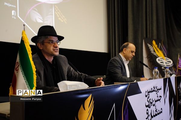نشست خبری سیزدهمین جشن بزرگ منتقدان و نویسندگان سینمایی ایران