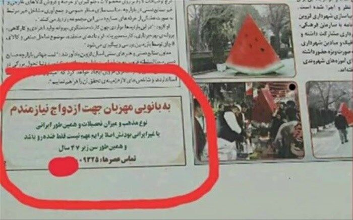 آگهی ازدواج در بلند مدت، از هم گسیختگی اجتماعی را در پی دارد