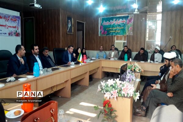 برگزاری جلسه معاونان پرورشی و مربیان قرآنی شهرستان مسجدسلیمان