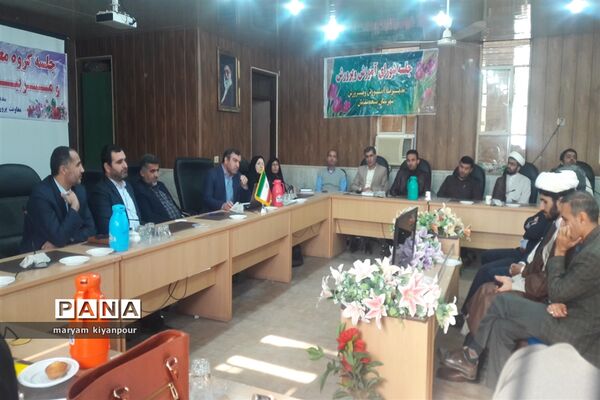 برگزاری جلسه معاونان پرورشی و مربیان قرآنی شهرستان مسجدسلیمان